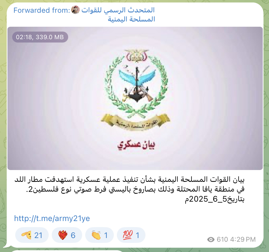 Announcement in Arabic from the Yemeni army on Telegram